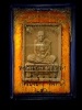 พระผงนั่งตั้งรวยมหาศาลหลวงปู่ทวนอายุ 109 ปี 