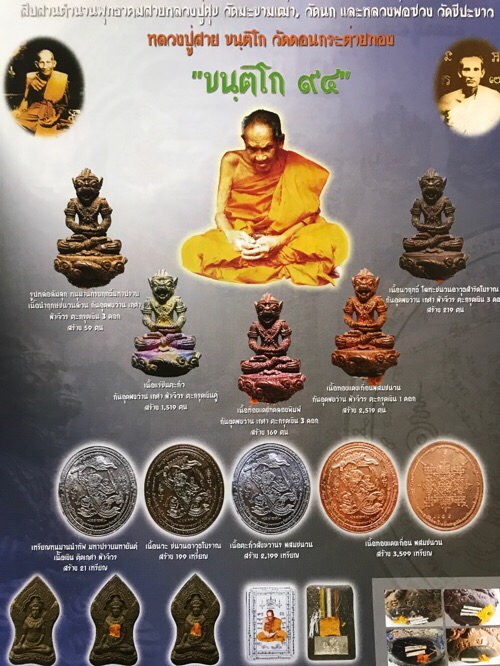 หนุมานล้มลุกเนื้อทองแดงลองพิมพ์ตะกรุดภดอกสร้างน้อย169ตนหมายเลข21 - 5