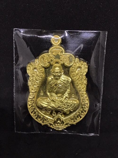 เหรียญสมปรารถนาหลวงปู่ทวนอายุ 109 ปี - 1