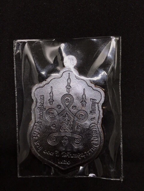เหรียญสมปรารถนาหลวงปู่ทวนอายุ 109 ปี  - 2