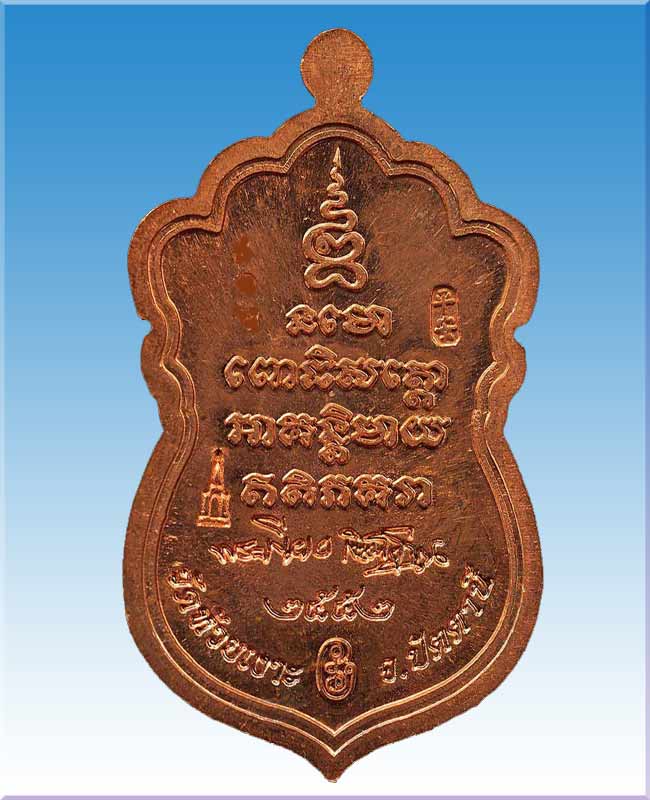 หลวงปู่ทวดนิรันตรายพ่อท่านเขียววัดห้วยเงาะเนื้อทองแดงลงยาสองสี No.370 - 2