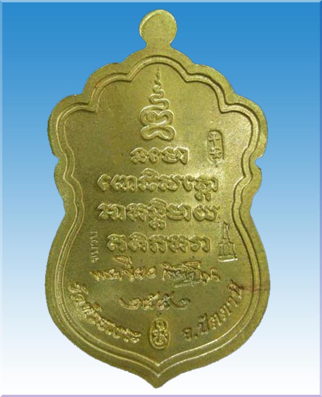 หลวงปู่ทวดนิรันตรายพ่อท่านเขียววัดห้วยเงาะเนื้อทองชนวนแจกกรรมการ - 2