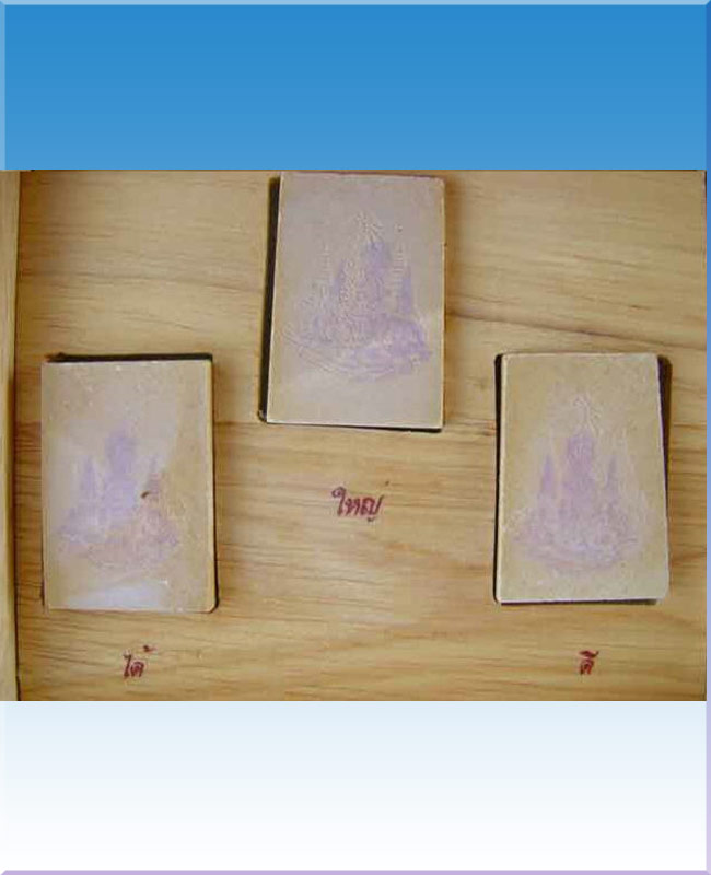 สมเด็จคู่บุญ "รุ่น ใหญ่, ได้, ดี, มั่งมีตลอดกาล - 2