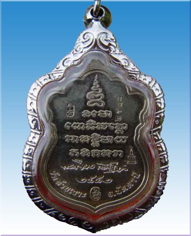 หลวงปู่ทวดรุ่นนิรันตรายพ่อท่านเขียววัดห้วยเงาะปัตตานี เนื้ออัลปาก้า - 2