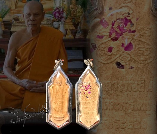 25พุทธศตวรรษหลวงพ่อสินวัดระหารใหญ่ - 3