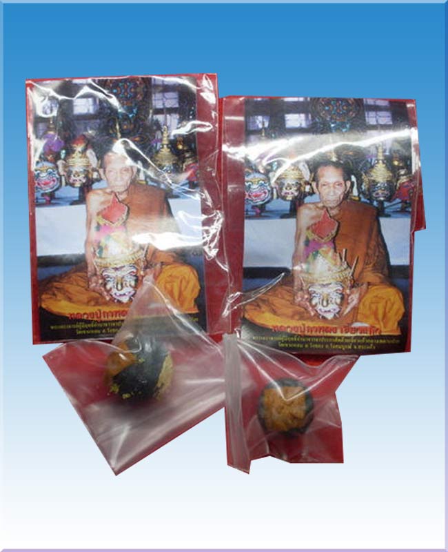 ลูกอมผงพุ ทธคุณ ปิดทอง ติดจีวร หลวงปู่กาหลง วัดเขาแหลม(ซองเดิมปี50) - 2