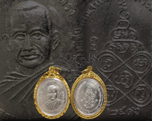 เหรียญหลวงพ่อวัน มะนะโส วัดประสิทธิชัย จ.ตรัง ปี16 - 3