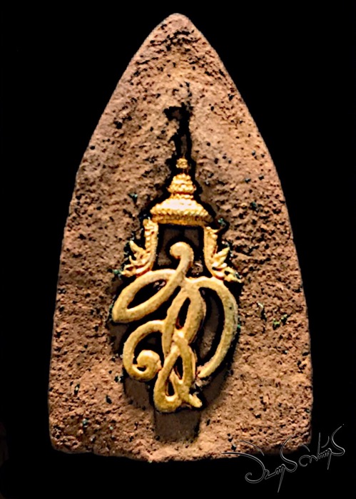 หลวงปู่ทวด พระนามาภิไธยย่อ ส.ก.เนื้อว่านผสมแร่ดงพญาเย็น - 2