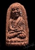 หลวงปู่ทวด พระนามาภิไธยย่อ ส.ก.เนื้อว่านผสมแร่ดงพญาเย็นพิมพ์พระรอด
