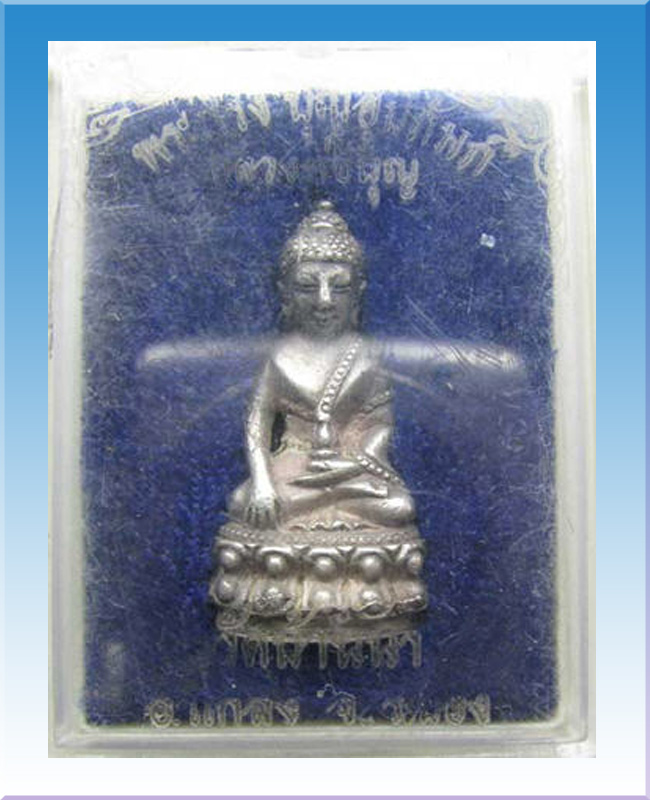 พระกริ่งรุ่นบุญอุปถัมภ์หลวงปู่บุญเนื้อเงิน - 4