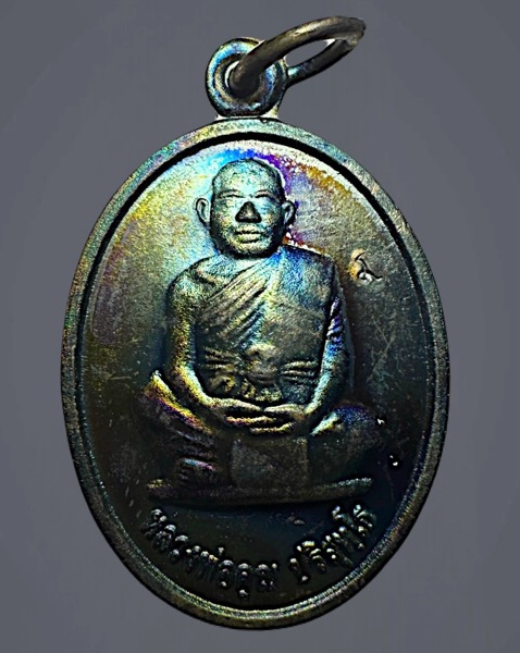 หลวงพ่อคูณวัดบ้านไร่รุ่นคูณ84 เนื้อทองแดงรมดำพิมพ์เล็ก - 1