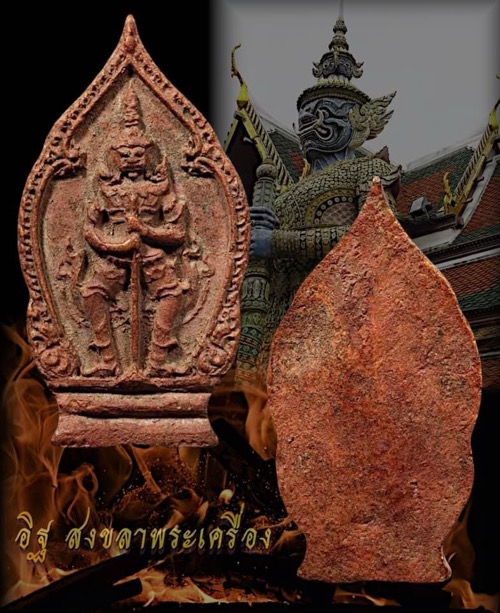 ท้าวเวสสุวรรณพระศรีสัจจญาณเถร (ประหยัด ปญฺญาธโร)วัดสุทัศนเทพวราราม - 1