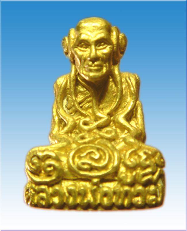รูปหล่อยันต์ยุ่งหลวงพ่อท้วมวัดศรีสุวรรณ เนื้อทองระฆังรุ่นแรก No.153 - 1
