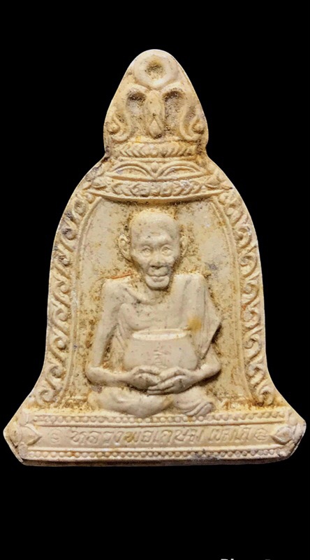 พระผงทรงระฆัง ปี 2536 หลวงพ่อเกษม เขมโก - 1