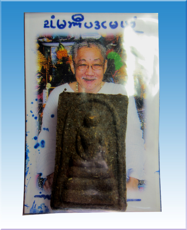 สมเด็จเนื้อผงว่าน 108 อาจารย์เม้งขุนแผนหลังฝังจีวรหลวงพ่อกวย - 3