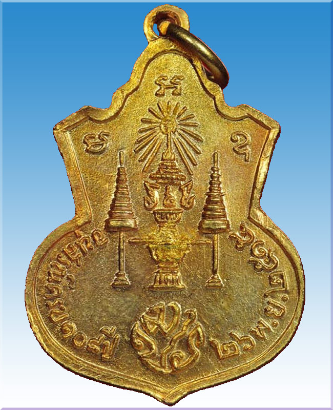 ^_^เหรียญเจริญลาภ หลวงปู่ทิมวัดระหารไร่ปลุกเสกปี15 วัดราชประดิษฐ์ ^_^ - 2