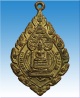 ^_^เหรียญเจริญยศ หลวงปู่ทิมวัดระหารไร่ปลุกเสกปี15 วัดราชประดิษฐ์ ^_^