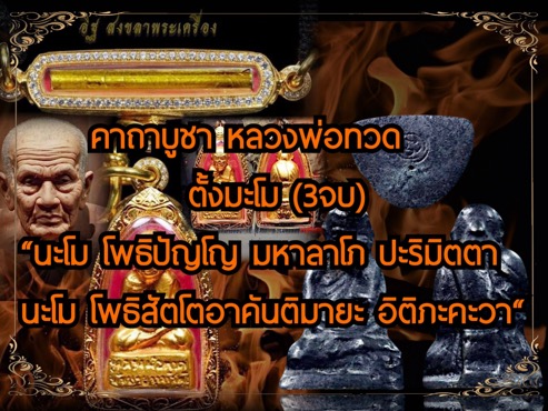 หลวงพ่อทวดหัวมวย วัดอ่างทอง จ.สงขลา รุ่นแรกปี 2505 - 5