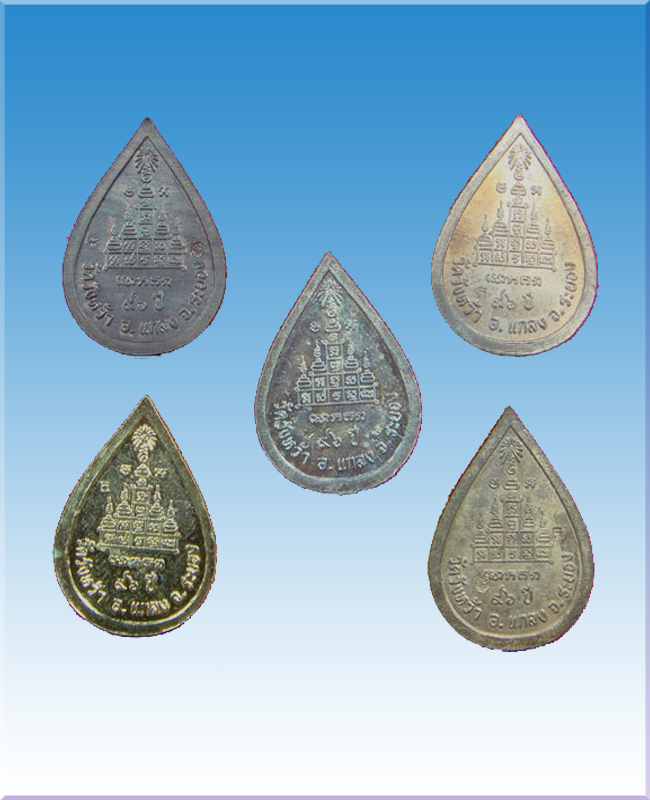 ชุดเหรียญที่ระลึกในการวางศิลาฤกษ์หลวงปู่คร่ำวัดวังหว้าปี2535 - 2