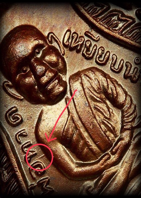 เหรียญ หัวโตหลวงพ่อทวด หลัง อ.ทิม ปี30 วัดช้างให้ เนื้อทองแดงรมดำ พิมพ์นิยม "แขนขีดบล๊อคทองคำ" - 3