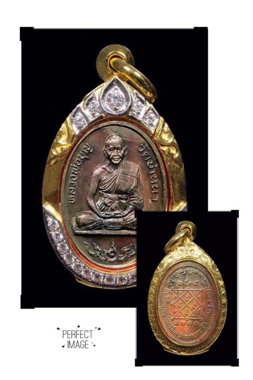 เหรียญหลวงปู่บุญวัดบ้านนา - 1