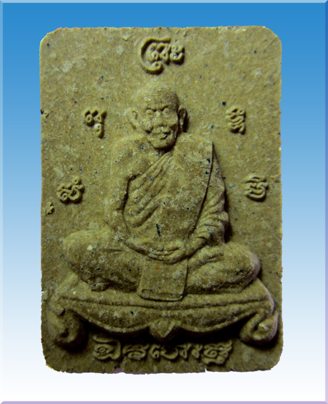 พระผงรูปเหมือนหลวงปู่สายวัดดอนกระต่ายทอง - 1