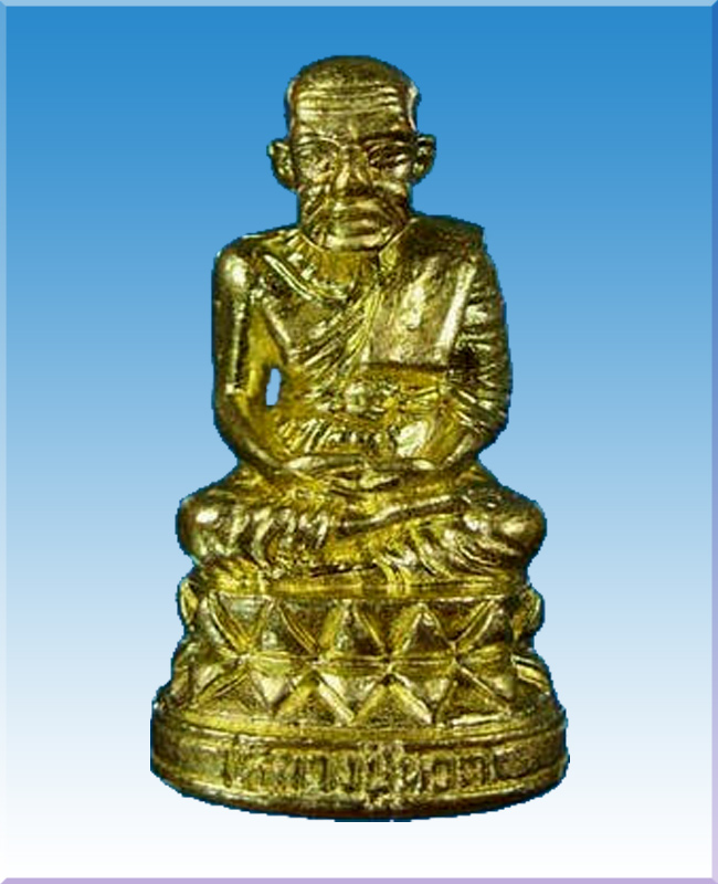 หลวงปู่ทวด พิมพ์บัวรอบเนื้อทองผสมเปียกทอง  วัดในหาน ภูเก็ต ๒๕๓๖  - 1