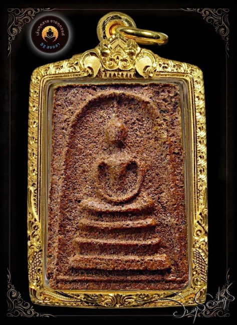 พระสมเด็จหลวงพ่อติ้ววัดหัวถนนหลวงปู่ทิมวัดระหารไร่เสก - 1