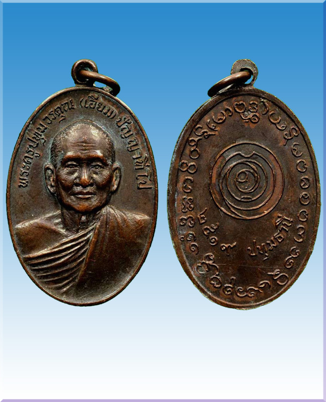 หลวงปู่เอี่ยม วัดหงษ์ ปทุมธานี - 1