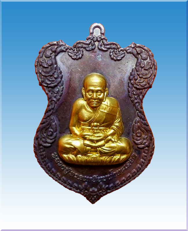 เหรียญโล่ห์ใหญ่ หลวงปู่ทวด ญสส. ปี36 สมเด็จพระญาณสังวร วัดบว รนิเวศวิหาร NO2352  - 1