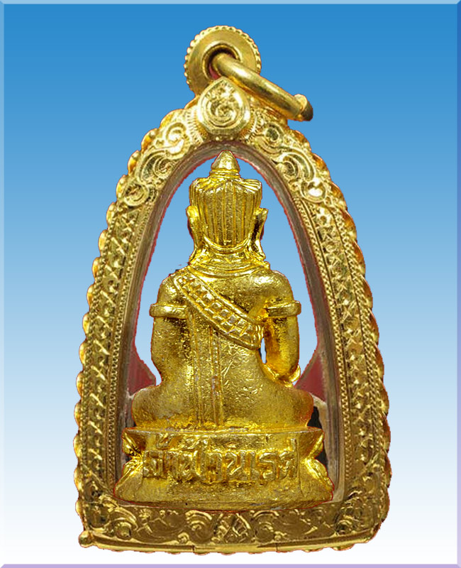 ต่อไปพลิกแผ่นดินหาก็ไม่เจอ"พระกริ่งเจ้าฟ้านเรศ เนื้อทองกายสิทธิ์ สร้างเมื่อปี 2550" - 2