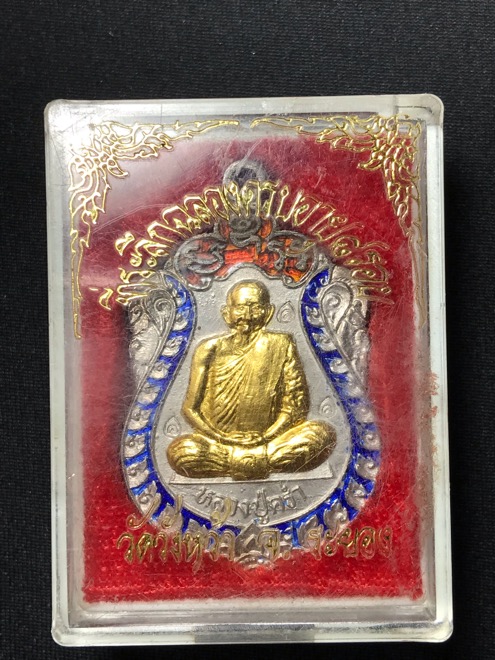 เหรียญเสมา8รอบเนื้อเงินหน้าทองคำหลวงปู่คร่ำวัดวังหว้าปี2535 - 5
