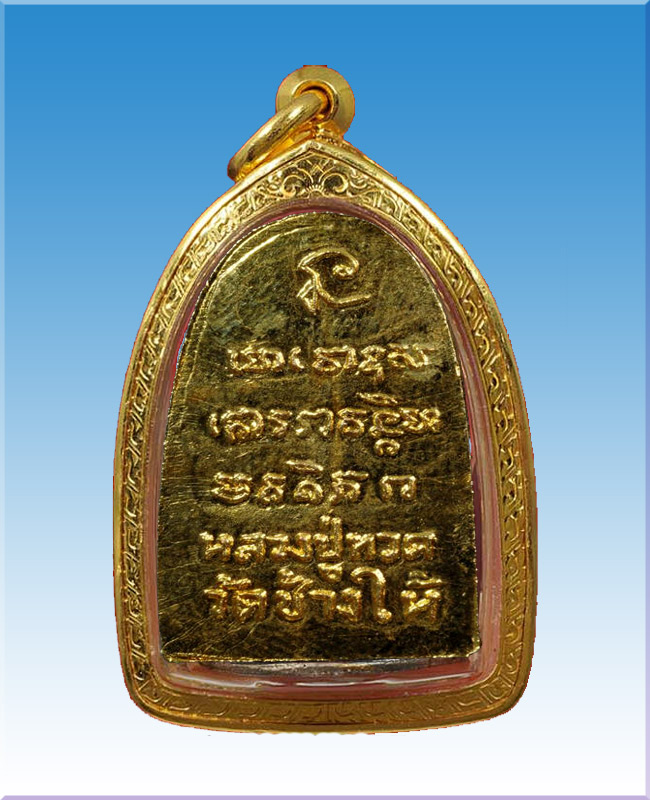 หลวงพ่อทวดปี08กะหลั่ยทองพิมพ์ซุ้มกอก้ามปูใหญ่ - 2