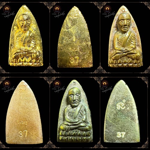 หลวงปู่ทวดพิมพ์หลังเตารีดย้อนยุคปี05 รุ่นไหว้ครู 56 มหามงคล ชุดกรรมการ - 1