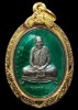 เหรียญห่วงเชื่อมรายเซ็นต์ 8 รอบเนื้อเงินลงยาสีเขียวชุดกรรมการ