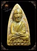 หลวงปู่ทวดพิมพ์หลังเตารีดย้อนยุคปี2505 รุ่นไหว้ครู 56 มหามงคลเนื้อนวะโลหะกลับดำ No.37