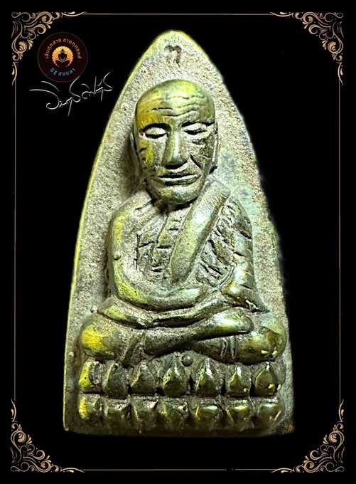 หลวงปู่ทวดพิมพ์หลังเตารีดย้อนยุคปี2505 รุ่นไหว้ครู 56 มหามงคลเนื้อเมฆสิทธิ์มหามงคล No.37 - 1