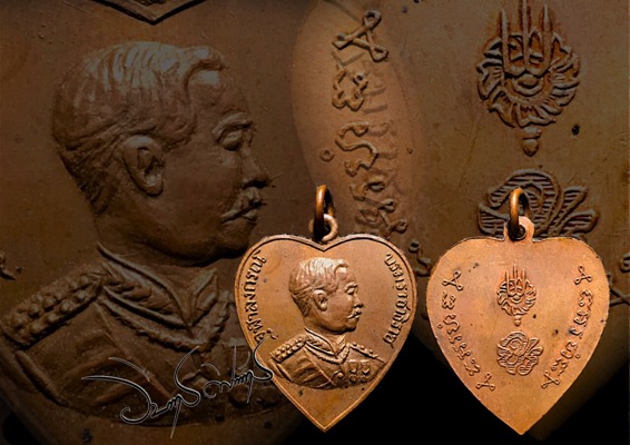 เหรียญ ร.5 รูปหัวใจหลวงพ่อโอภาสี ปลุกเสก ปี2495 - 3