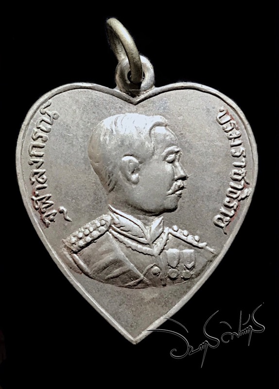  เหรียญ ร.5 รูปหัวใจหลวงพ่อโอภาสี ปลุกเสก ปี2495 - 1