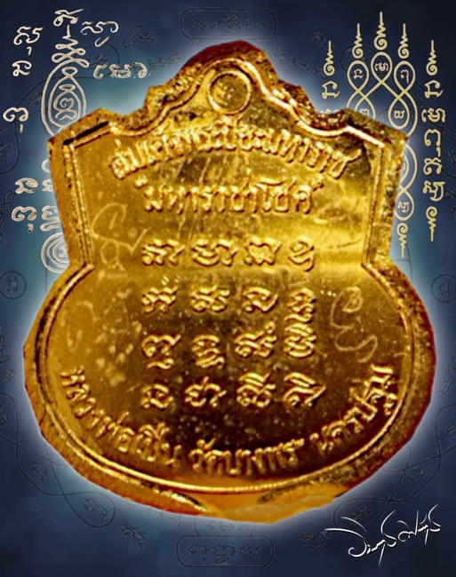 เหรียญพระปิยะมหาราช มหาราชาโชคหลวงพ่อเปิ่นวัดบางพระปี2535 - 2
