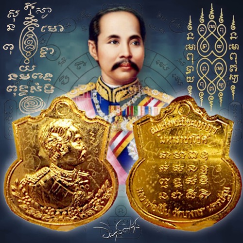 เหรียญพระปิยะมหาราช มหาราชาโชคหลวงพ่อเปิ่นวัดบางพระปี2535 - 3