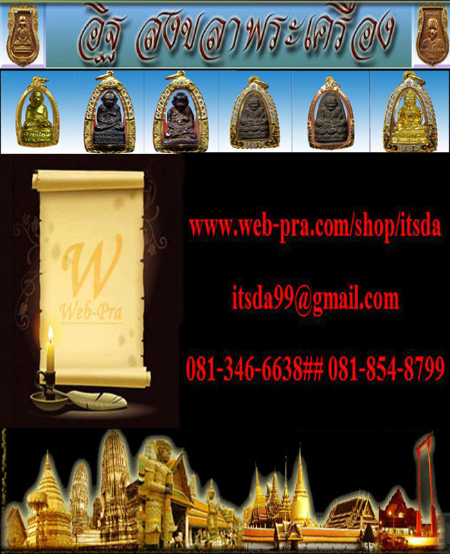 เหรียญพระสยามเทวาธิราช หลังตราแผ่นดิน หลวงปู่แหวนปลุกเสก พ.ศ .2520 - 3
