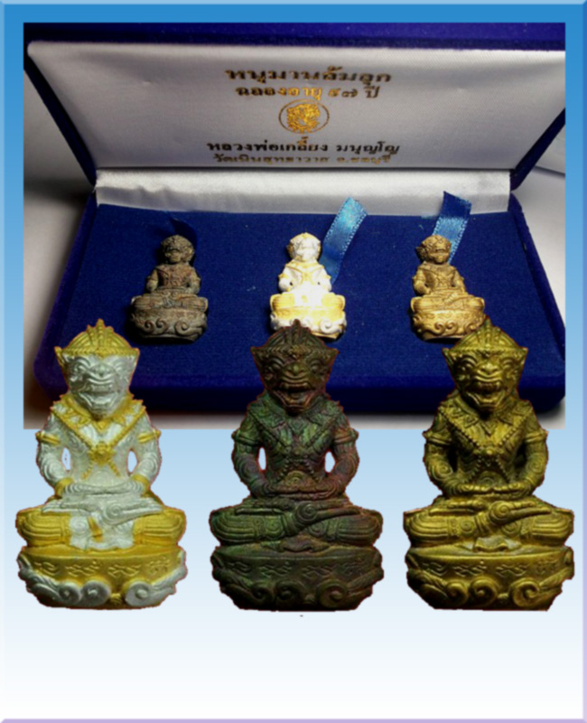 หนุมานล้มลุกชุดกรรมการหมายเลข 378 หลวงพ่อเกลี้ยง วัดเนินสุทธาวาส - 3