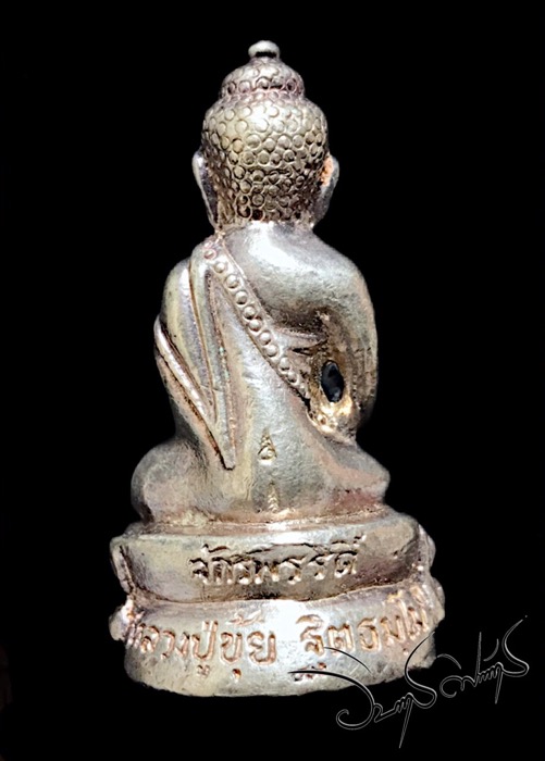 กริ่งจักรพรรดิ์เนื้อเงินหลวงปู่ขุ้ย - 2