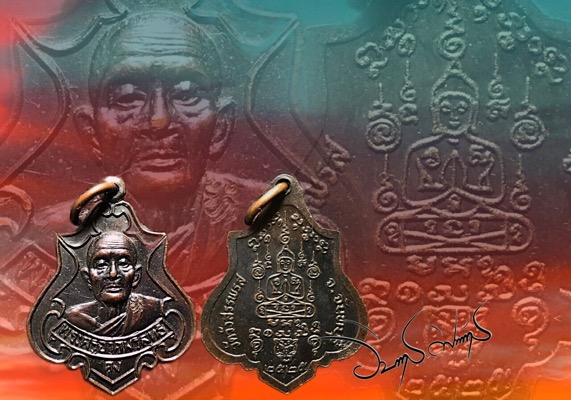 เหรียญปาดตาลหลวงพ่อคงวัดวังสรรพรส - 3