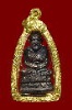 หลวงปู่ทวด พิมพ์บัวรอบ
