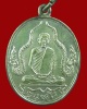 เหรียญหลวงพ่อพร วัดดอนเมือง ปี2514 (รุ่น2)