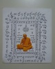 กระดาษยันต์สารพัดกัน หลวงปู่ทิม ปี๑๘