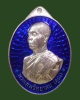 เหรียญเจ้าสัวหลวงพ่อคูณ  พิมพ์หันข้าง เนื้อเงินลงยาสีน้ำเงิน