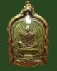 เหรียญหลวงพ่อคูณ รุ่นนั่งพานชนะมาร เนื้อทองเหลือง ปี37
